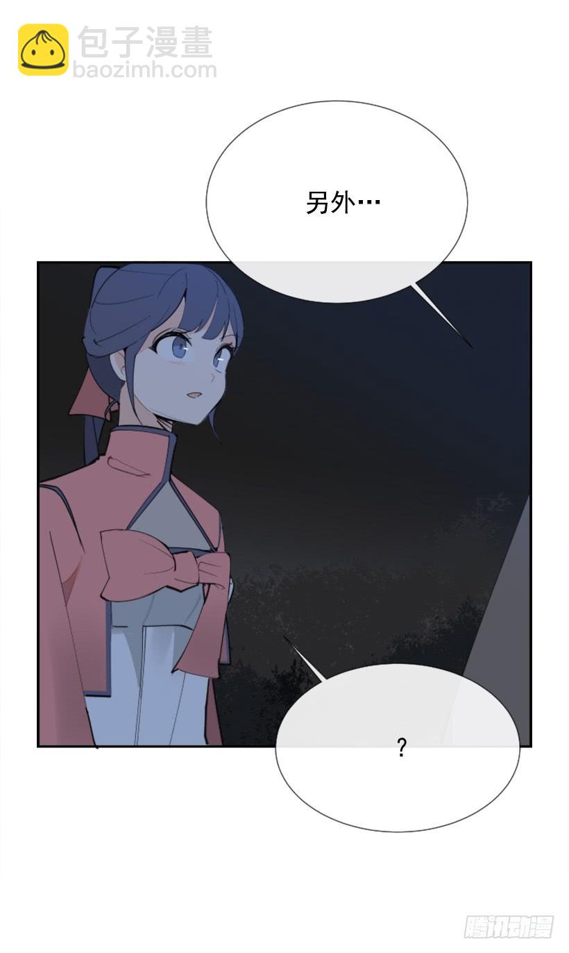 魔劍王 - 邪教出山(1/2) - 8