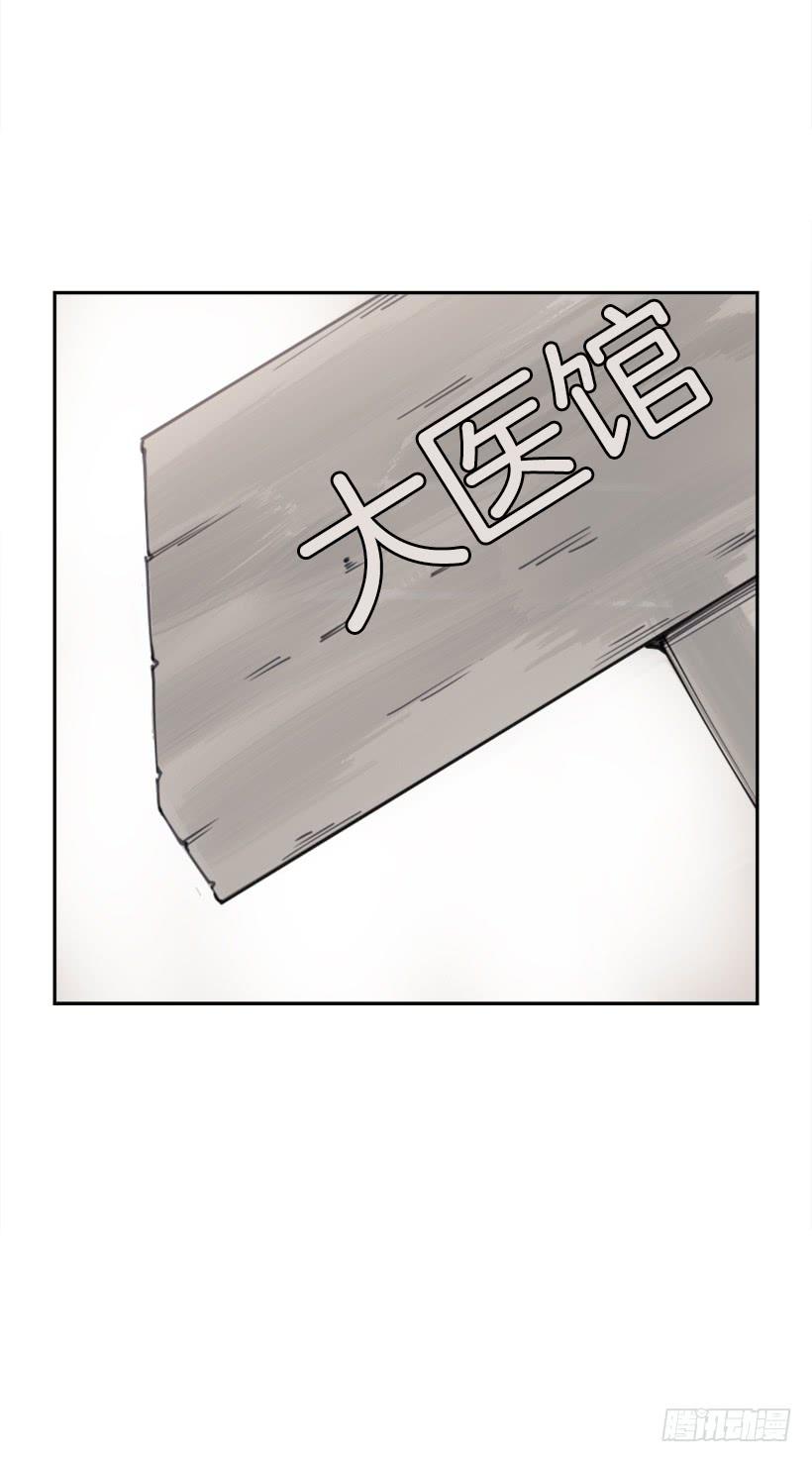 魔劍王 - 邪教出山(1/2) - 3