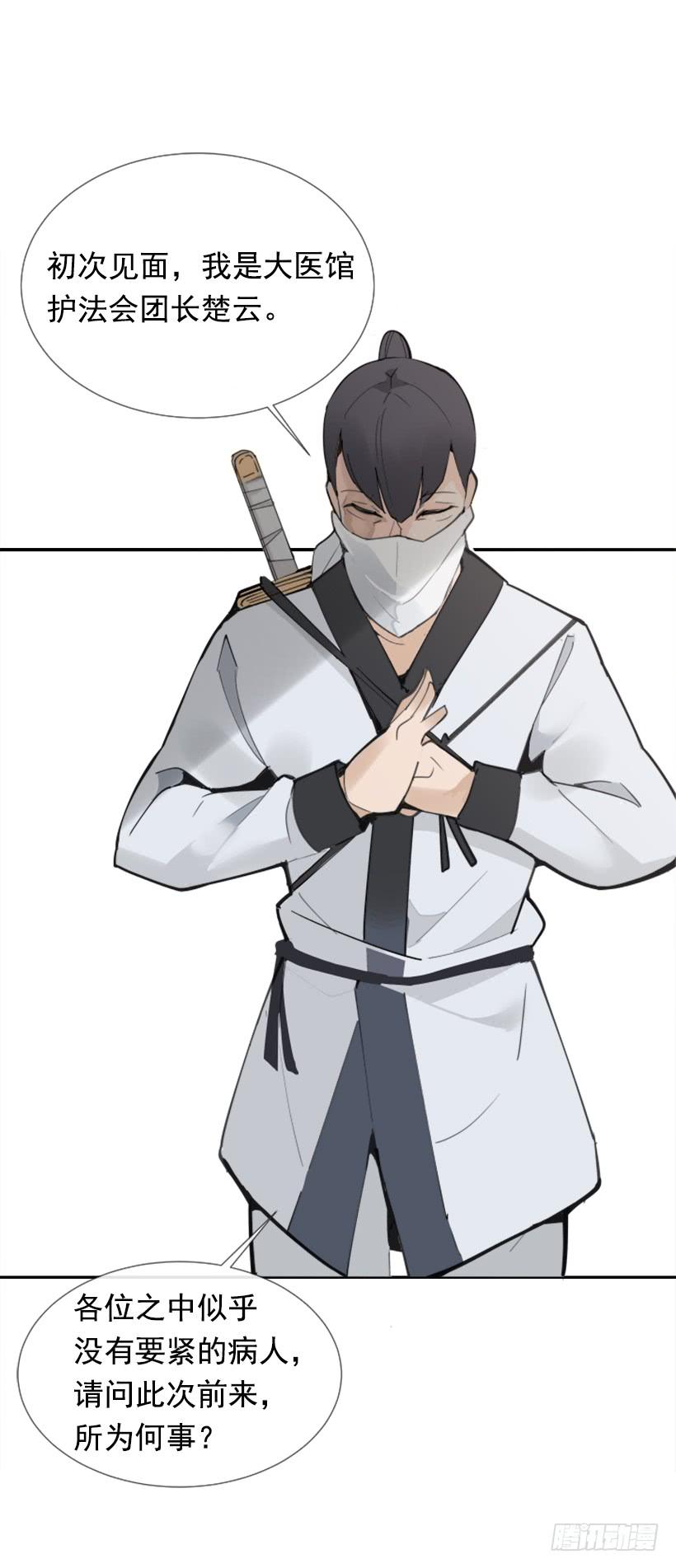 魔劍王 - 邪教出山(1/2) - 6