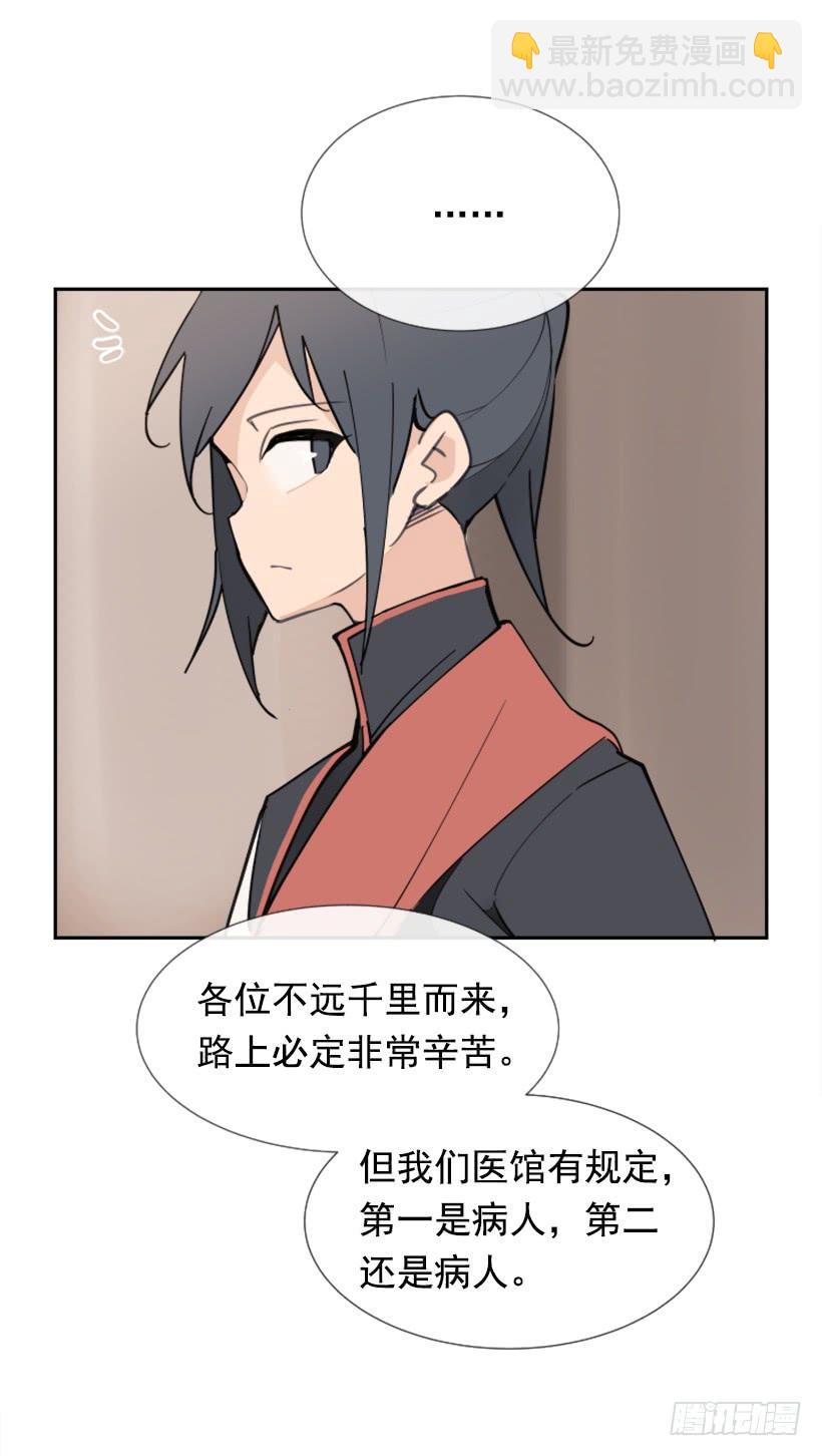 魔劍王 - 邪教出山(1/2) - 8