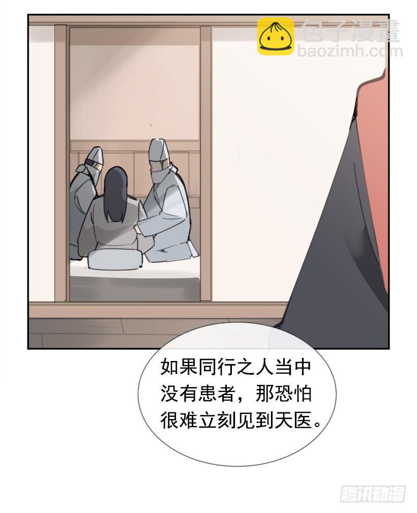 魔劍王 - 邪教出山(1/2) - 1