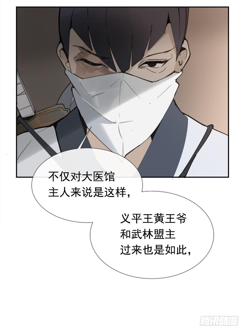 魔劍王 - 邪教出山(2/2) - 2