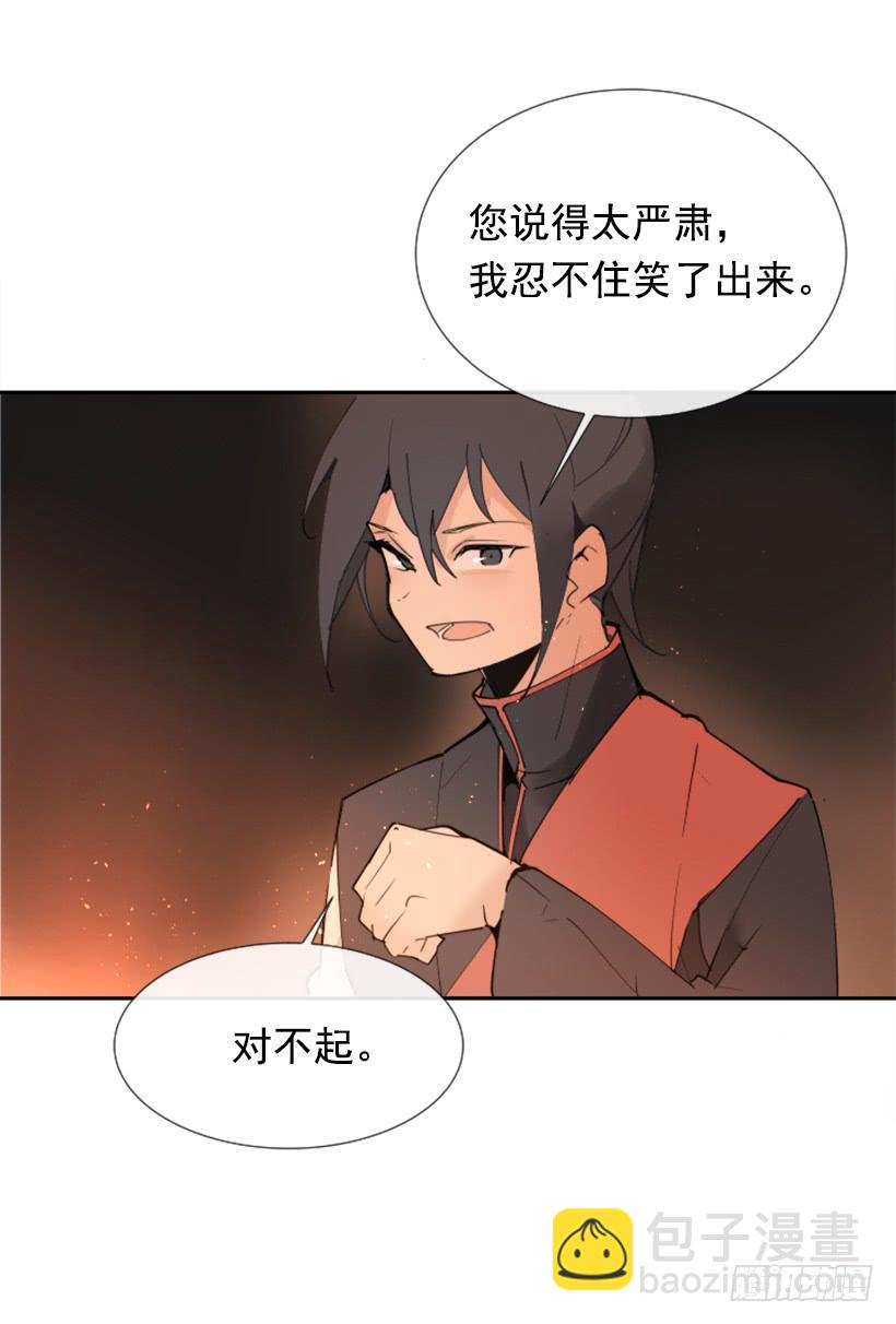 魔劍王 - 邪教出山(1/2) - 6