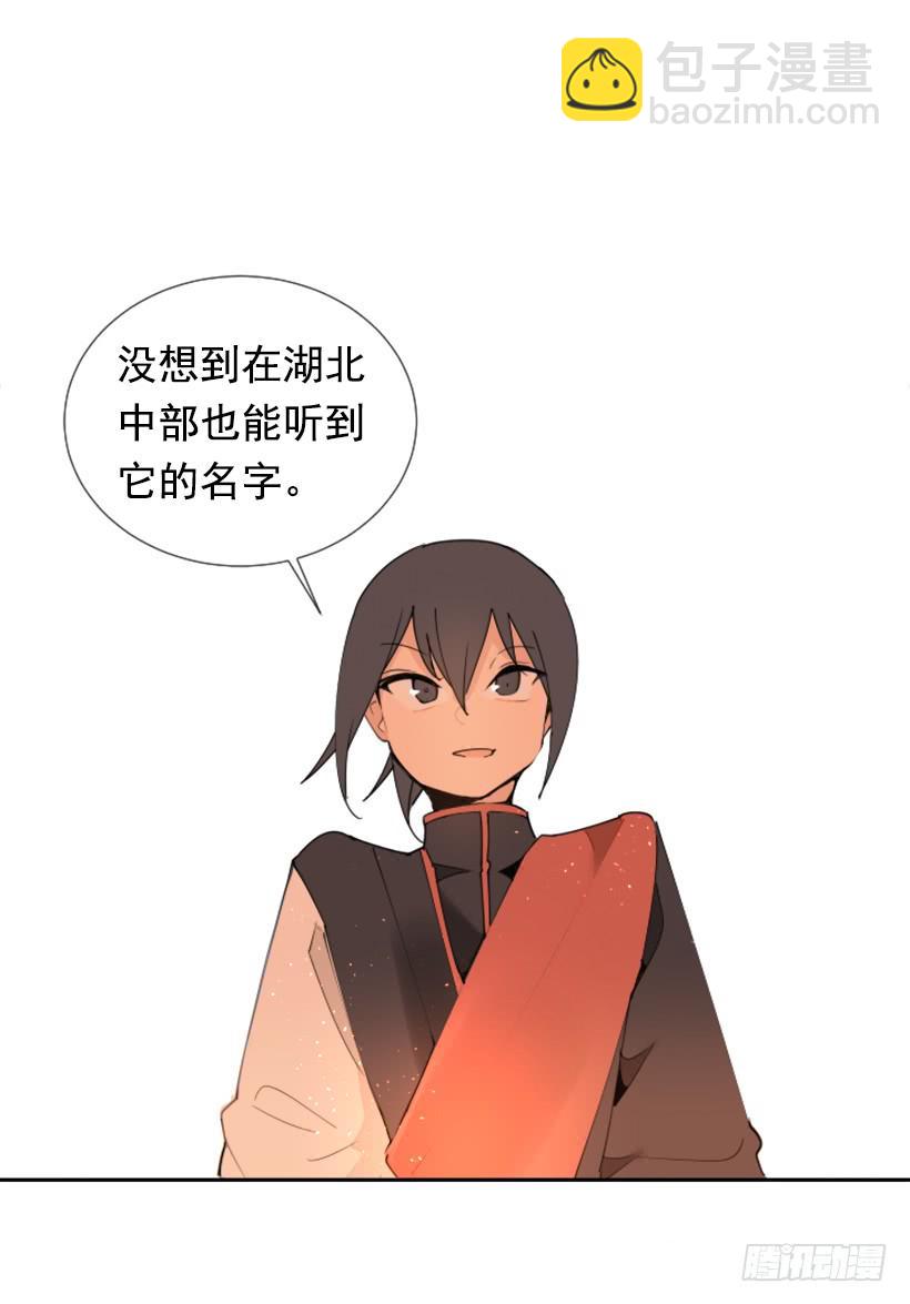 魔劍王 - 邪教出山(1/2) - 1