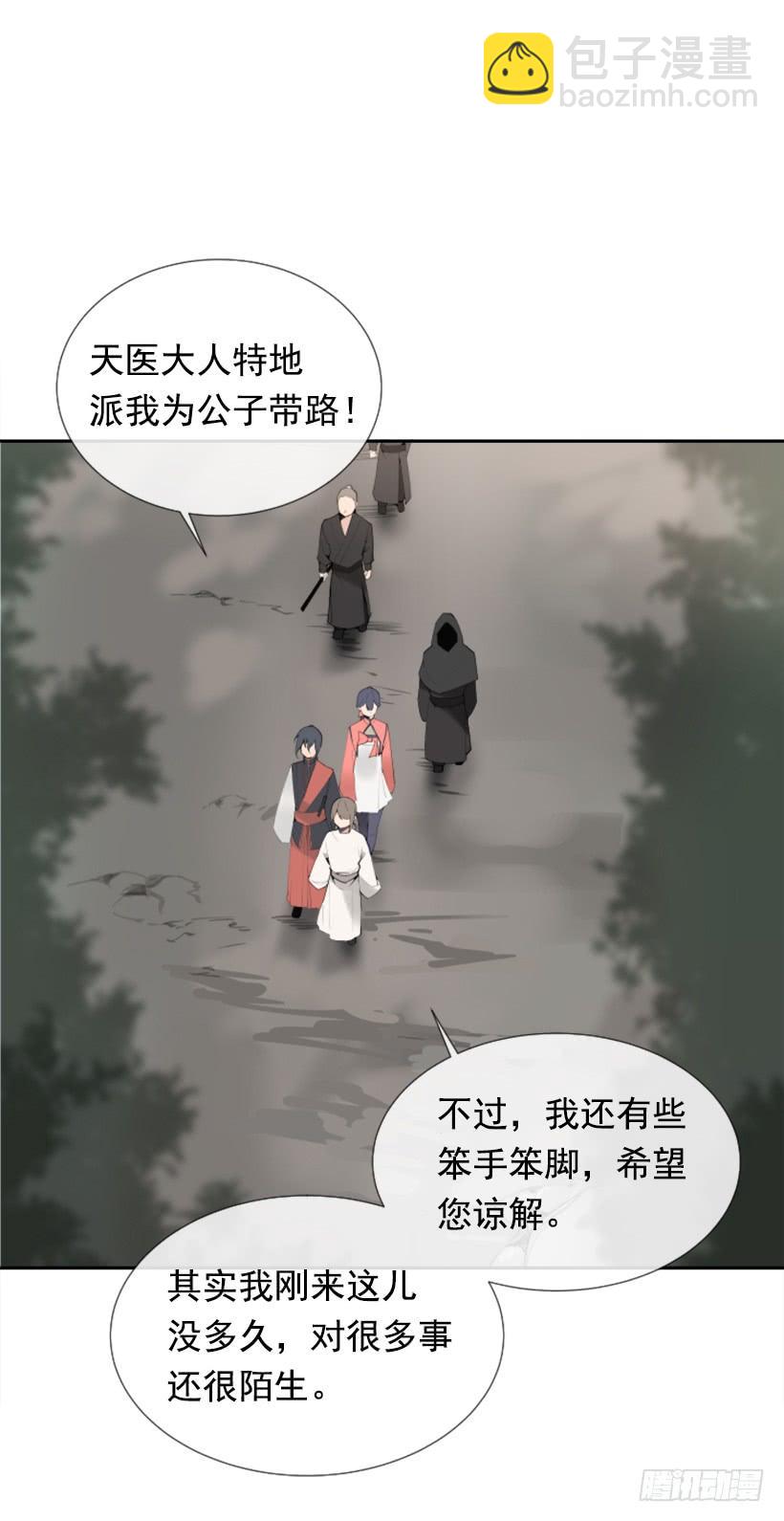 魔劍王 - 停靠借宿(1/2) - 2