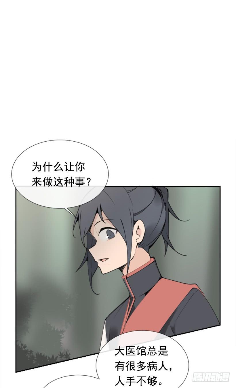 魔劍王 - 停靠借宿(1/2) - 4