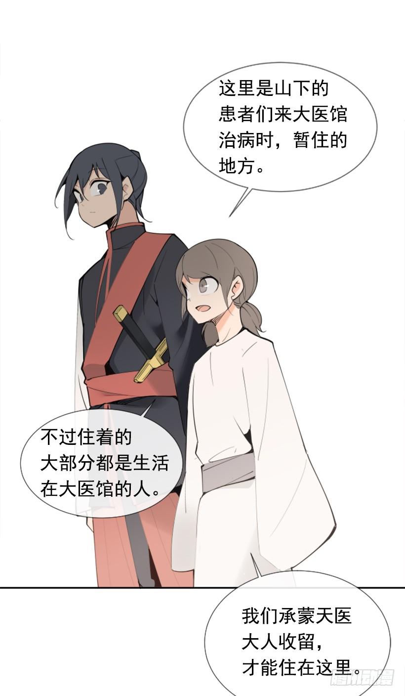 魔劍王 - 停靠借宿(1/2) - 6