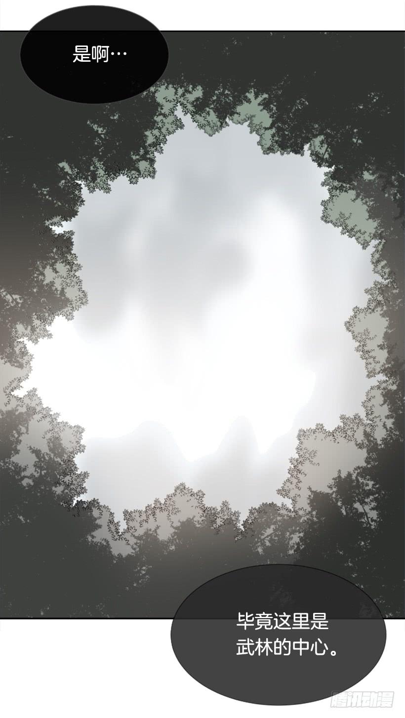 魔劍王 - 停靠借宿(1/2) - 3