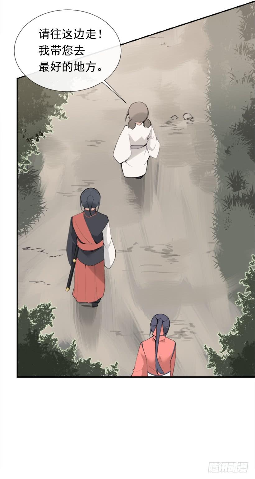 魔劍王 - 停靠借宿(1/2) - 5