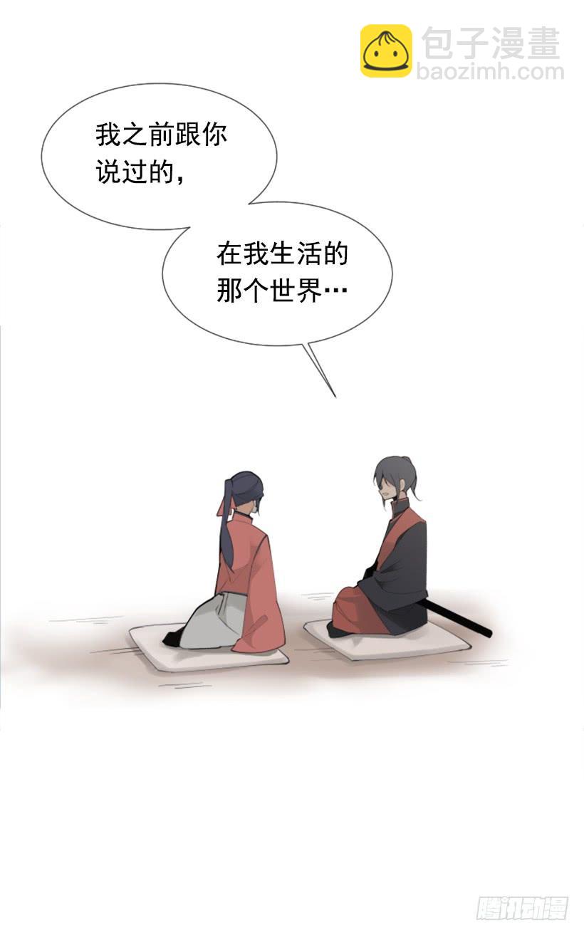 魔劍王 - 停靠借宿(1/2) - 5