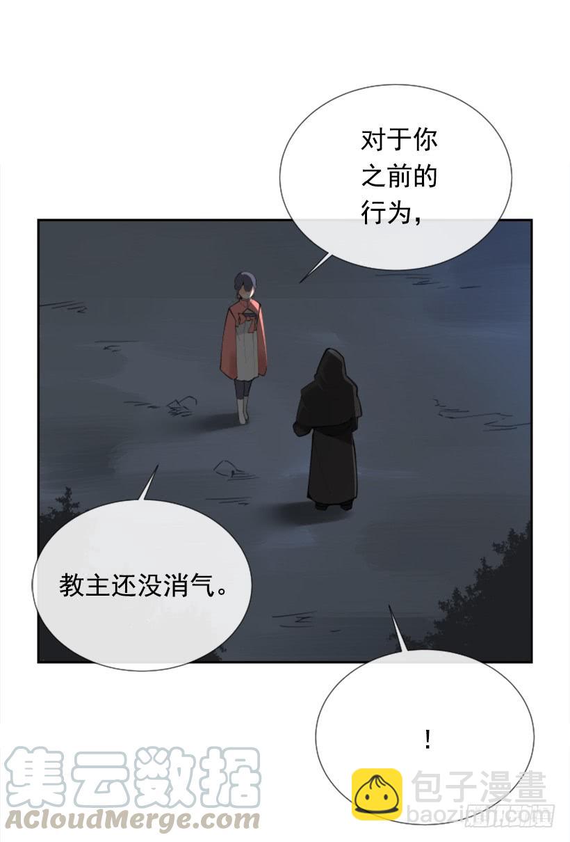 魔劍王 - 停靠借宿(2/2) - 2