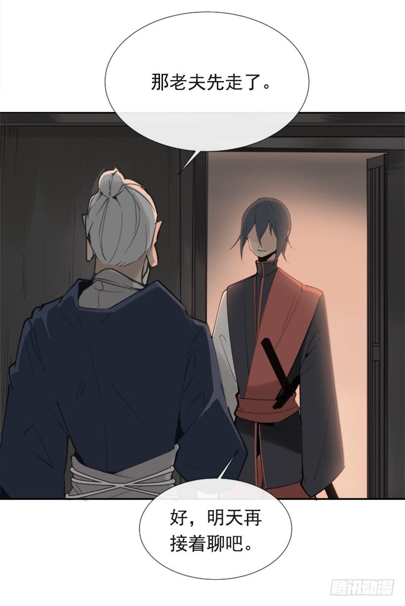 魔劍王 - 此病有救(1/2) - 6