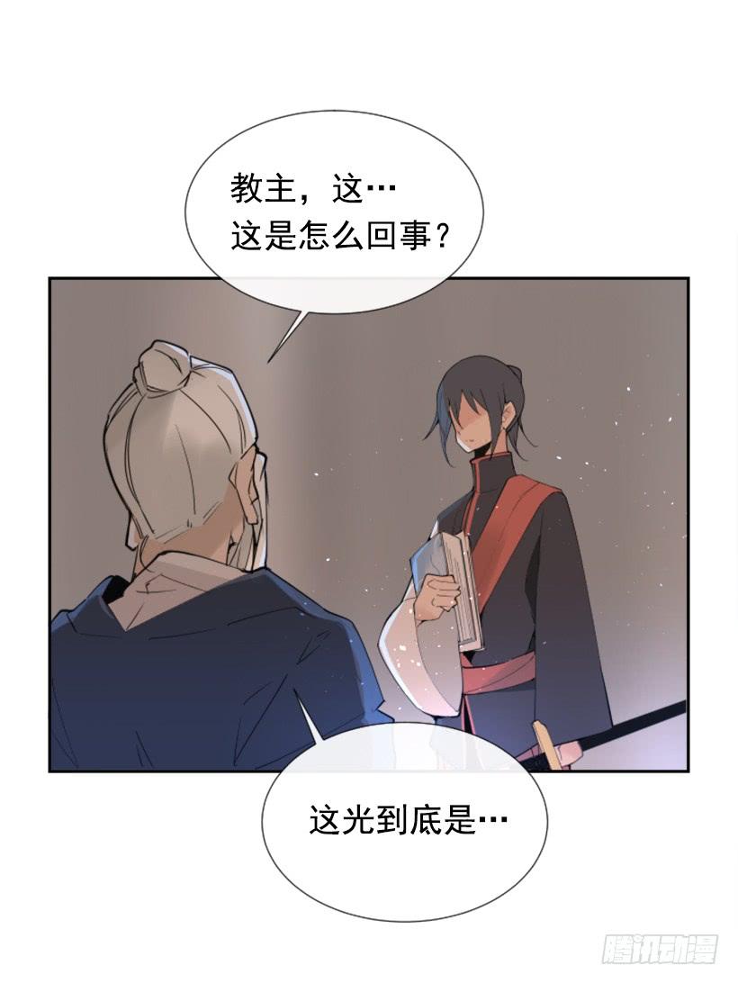 魔劍王 - 此病有救(1/2) - 4