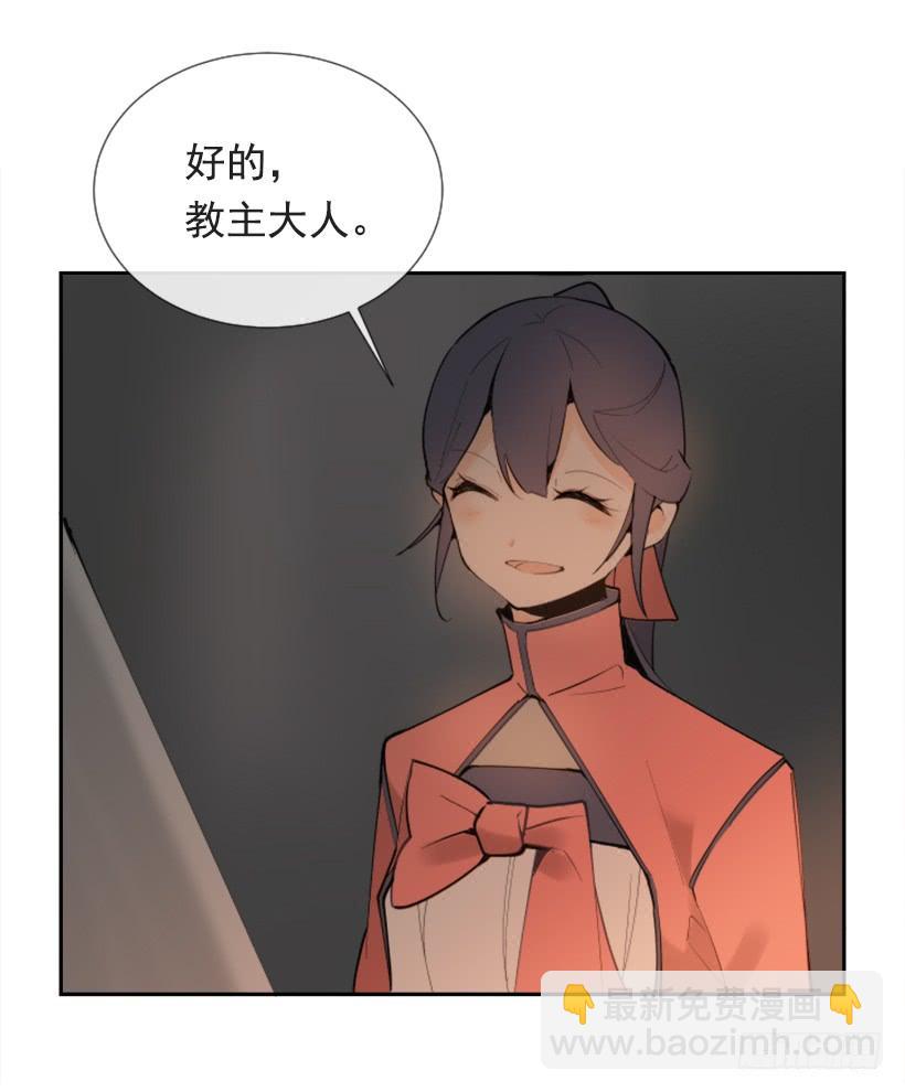 魔劍王 - 此病有救(1/2) - 5