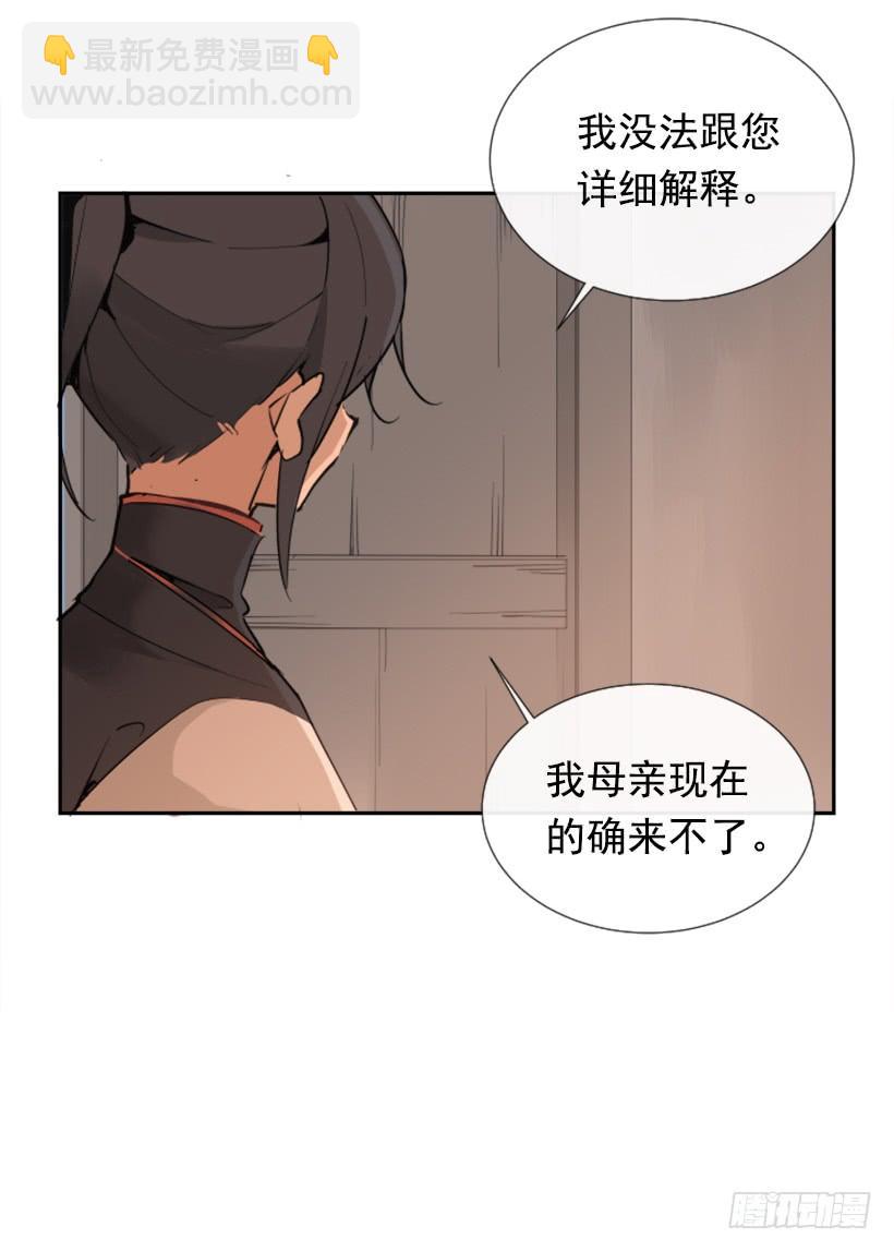 魔劍王 - 此病有救(1/2) - 5