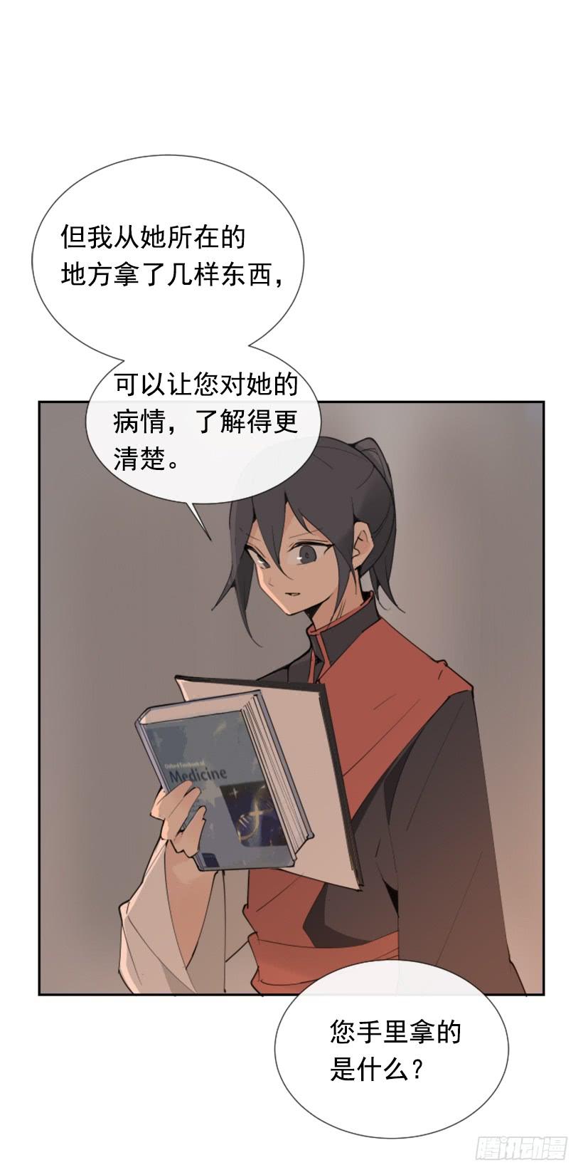 魔劍王 - 此病有救(1/2) - 6