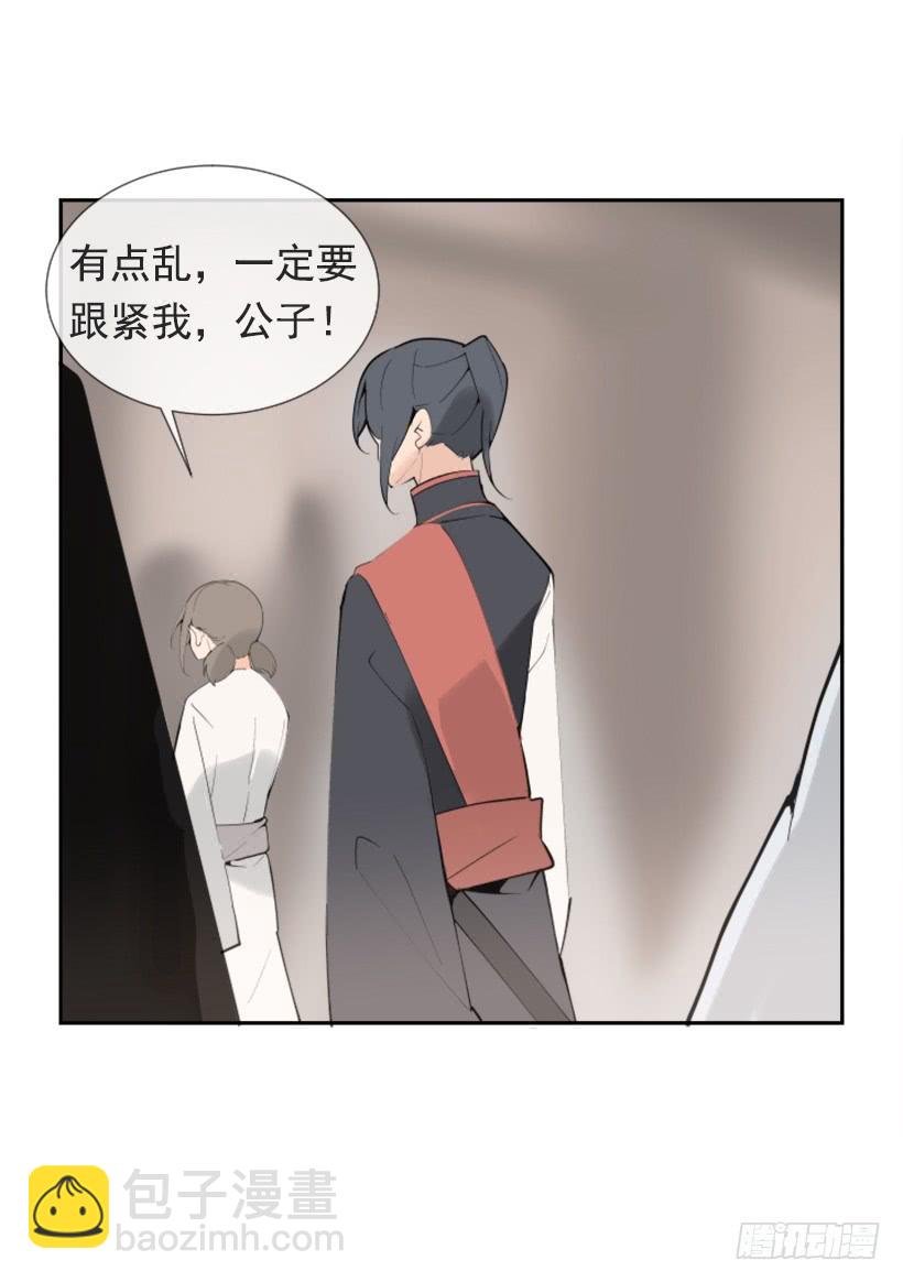 魔劍王 - 研磨醫術 - 6