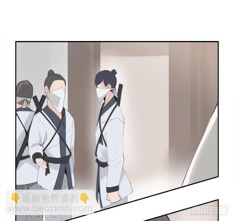 魔劍王 - 研磨醫術 - 8