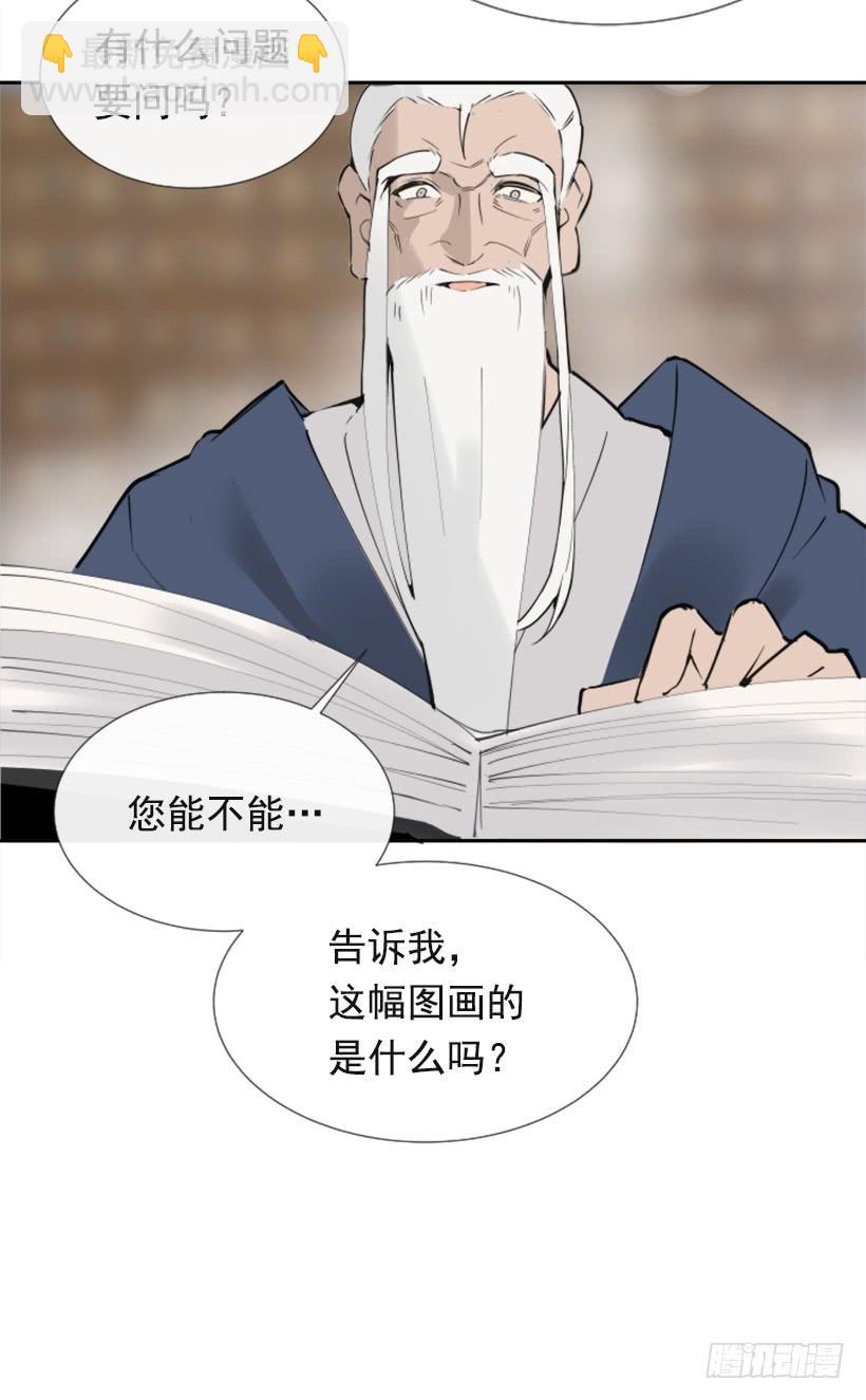 魔劍王 - 研磨醫術 - 7