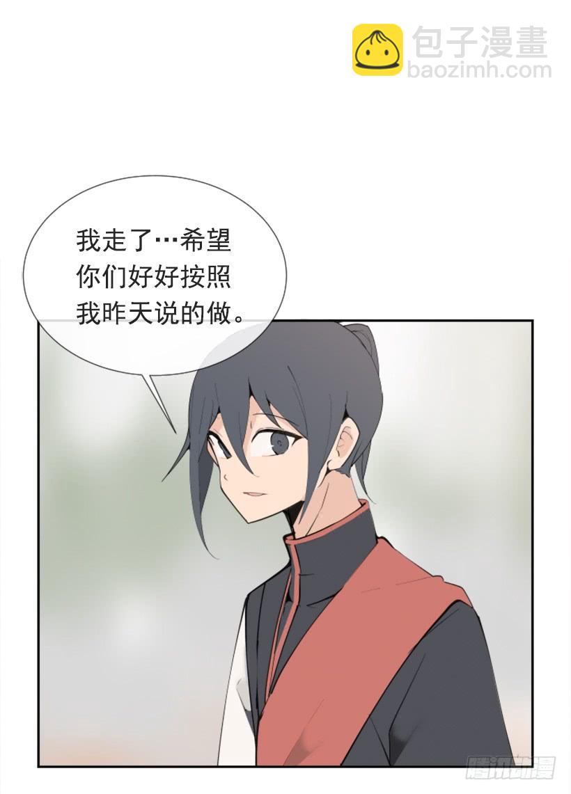 魔劍王 - 研磨醫術 - 3