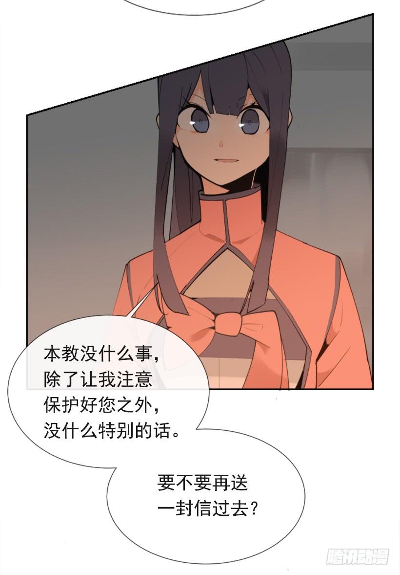 魔劍王 - 流言四起(1/2) - 2