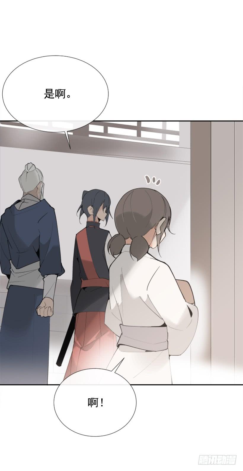 魔劍王 - 流言四起(1/2) - 8