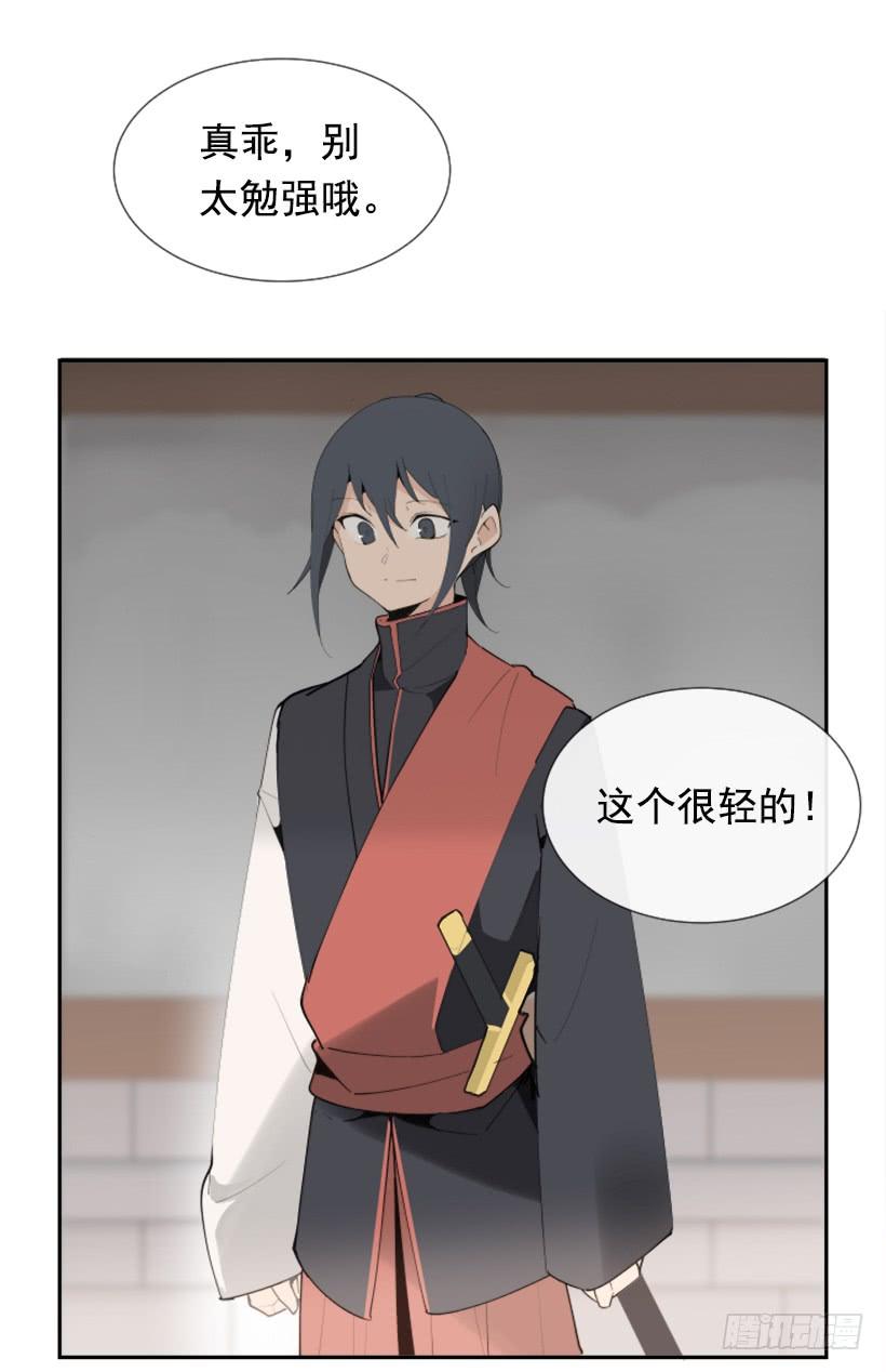 魔劍王 - 流言四起(1/2) - 3