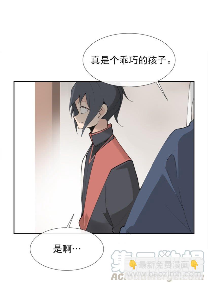 魔劍王 - 流言四起(1/2) - 5