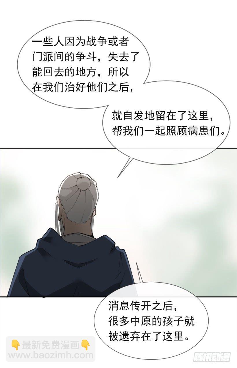 魔劍王 - 流言四起(1/2) - 2