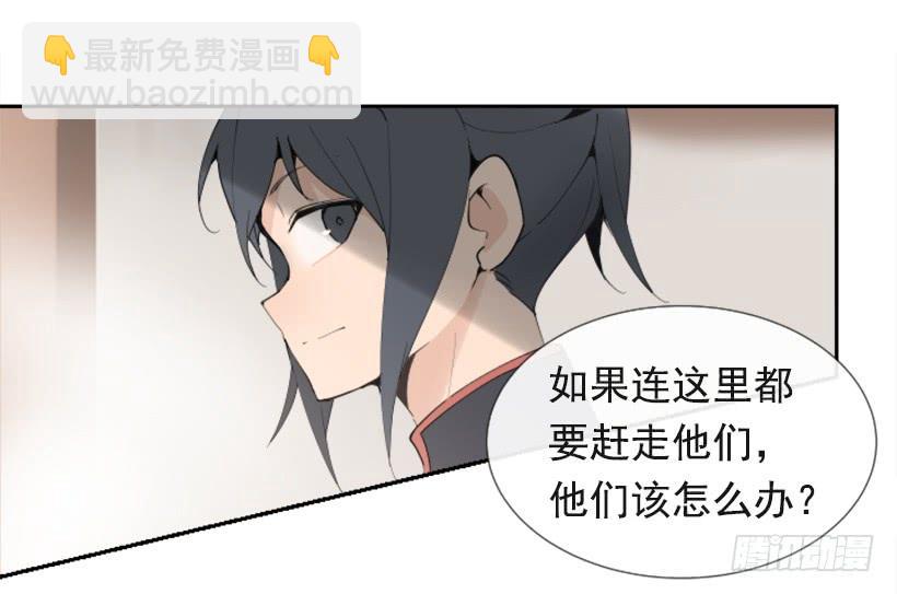 魔劍王 - 流言四起(1/2) - 3