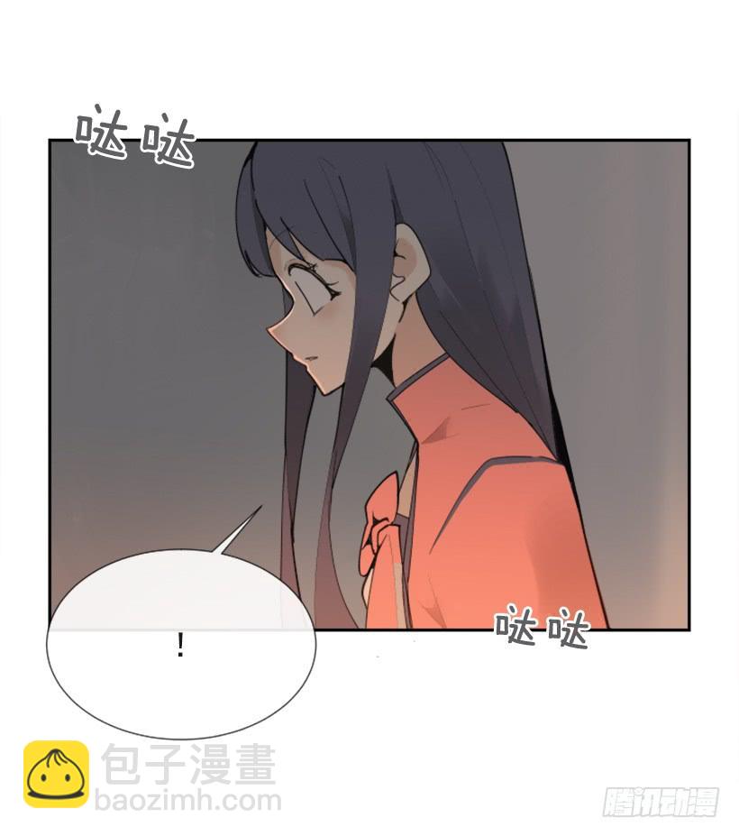 魔劍王 - 流言四起(1/2) - 3