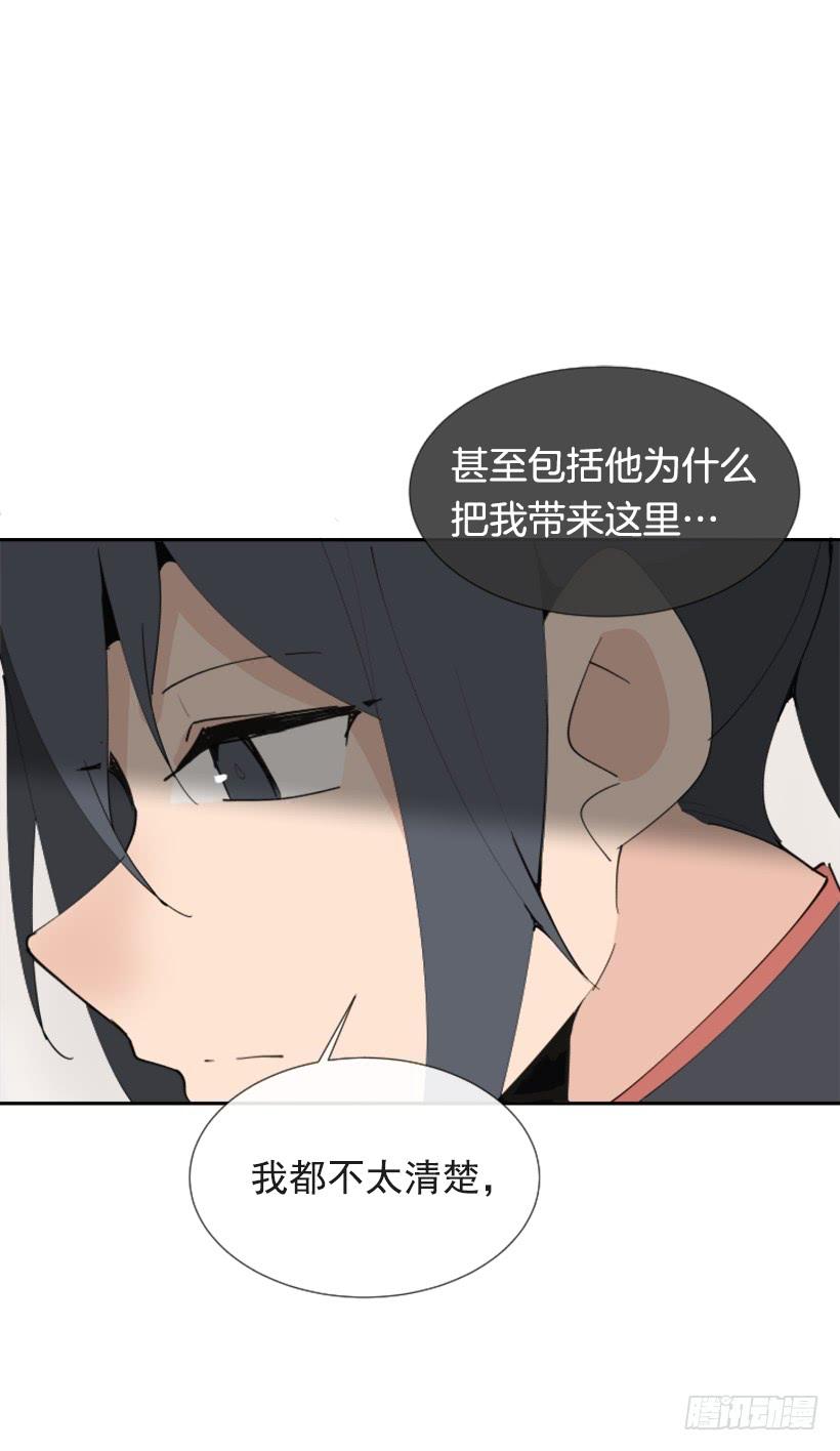 魔劍王 - 流言四起(1/2) - 8