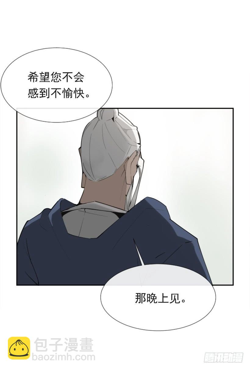 魔劍王 - 流言四起(1/2) - 3