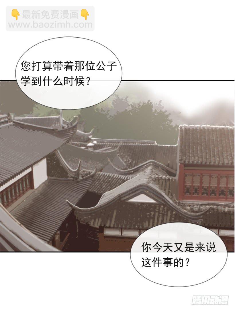 魔劍王 - 流言四起(2/2) - 1