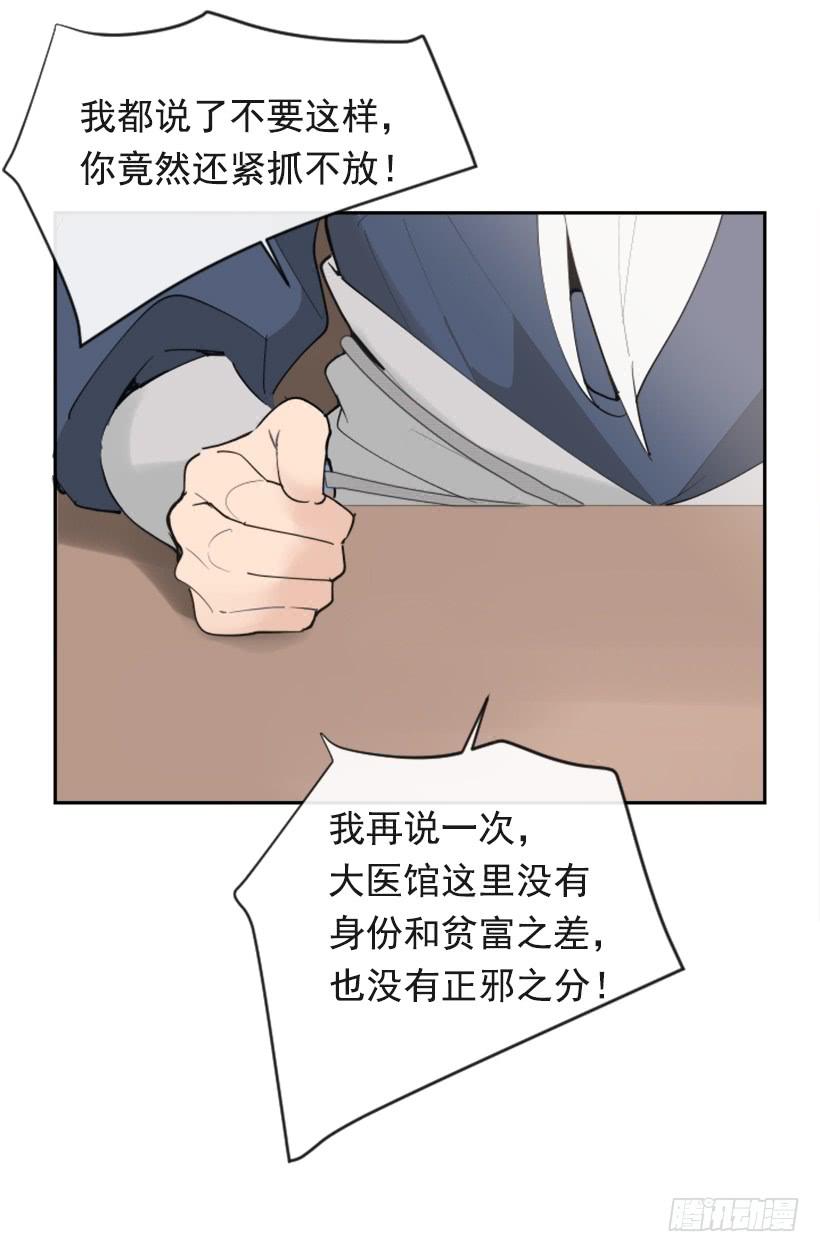 魔劍王 - 流言四起(2/2) - 1