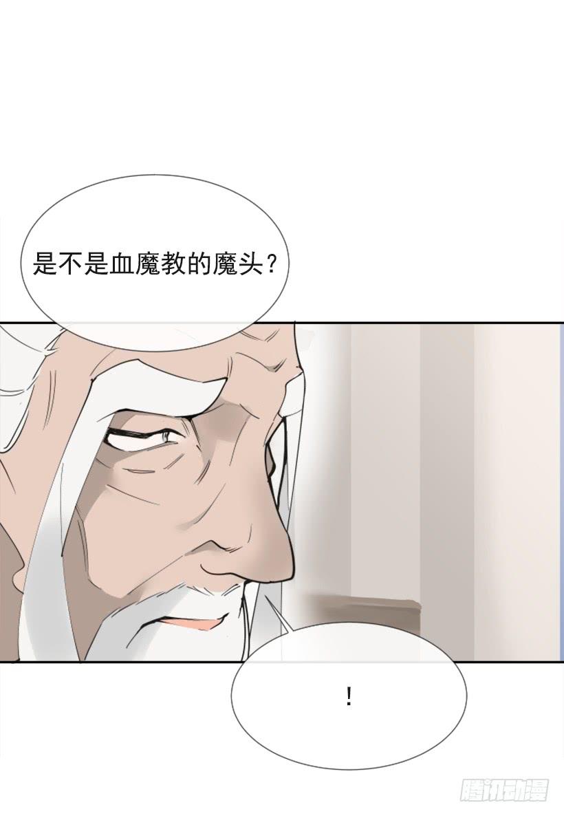 魔劍王 - 流言四起(2/2) - 3