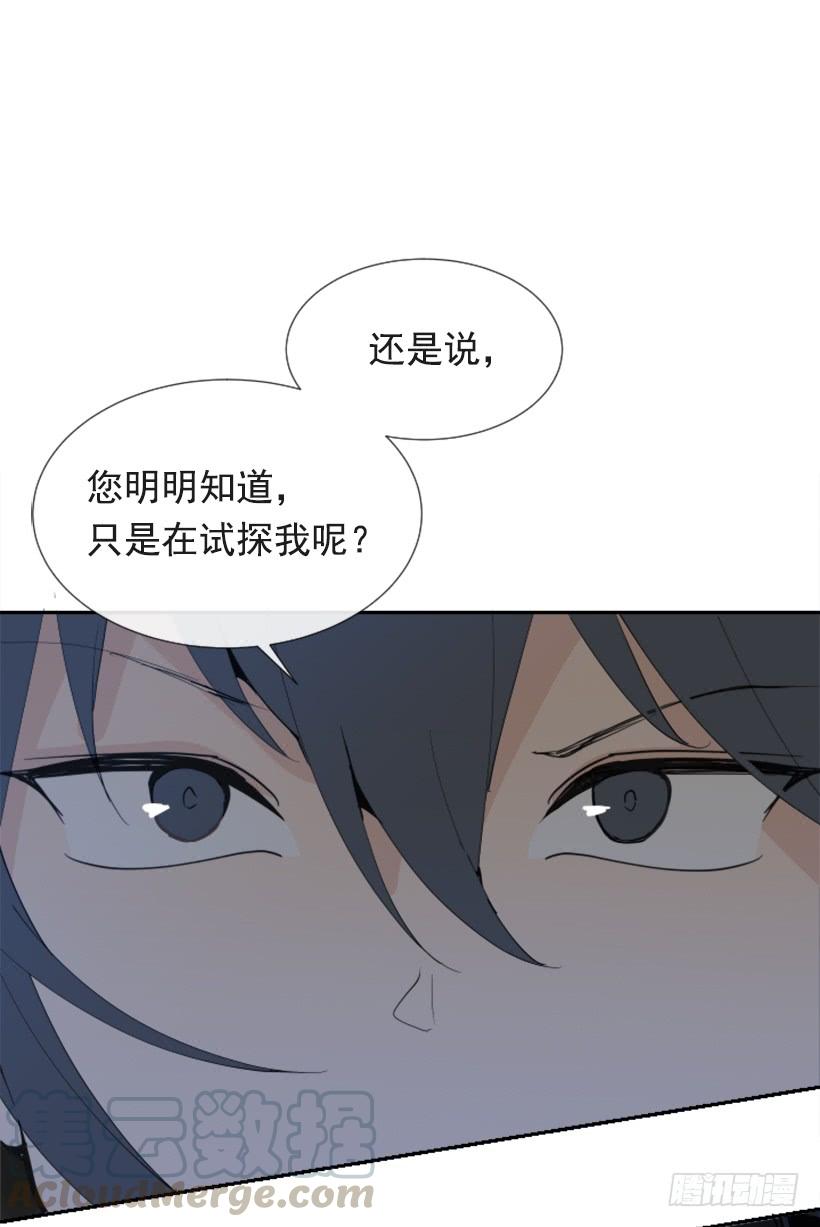 魔劍王 - 針鋒相對(1/2) - 3