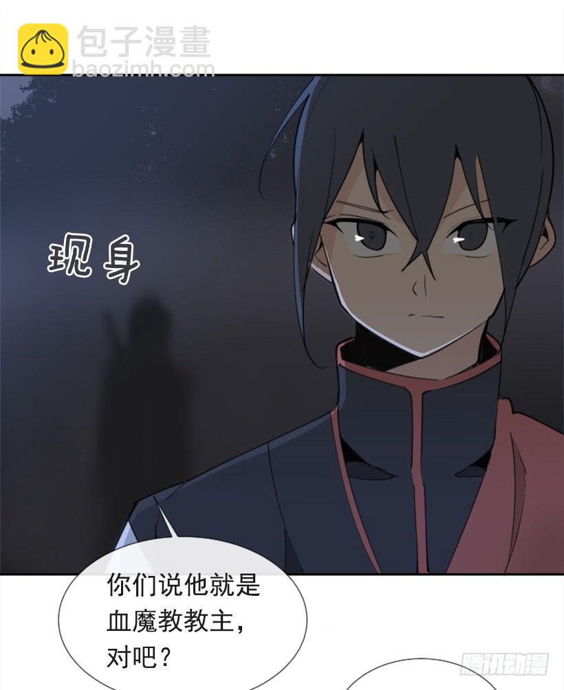 魔劍王 - 針鋒相對(1/2) - 7