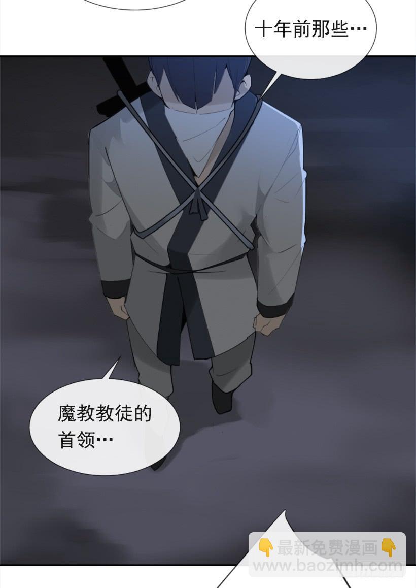 魔劍王 - 針鋒相對(1/2) - 8