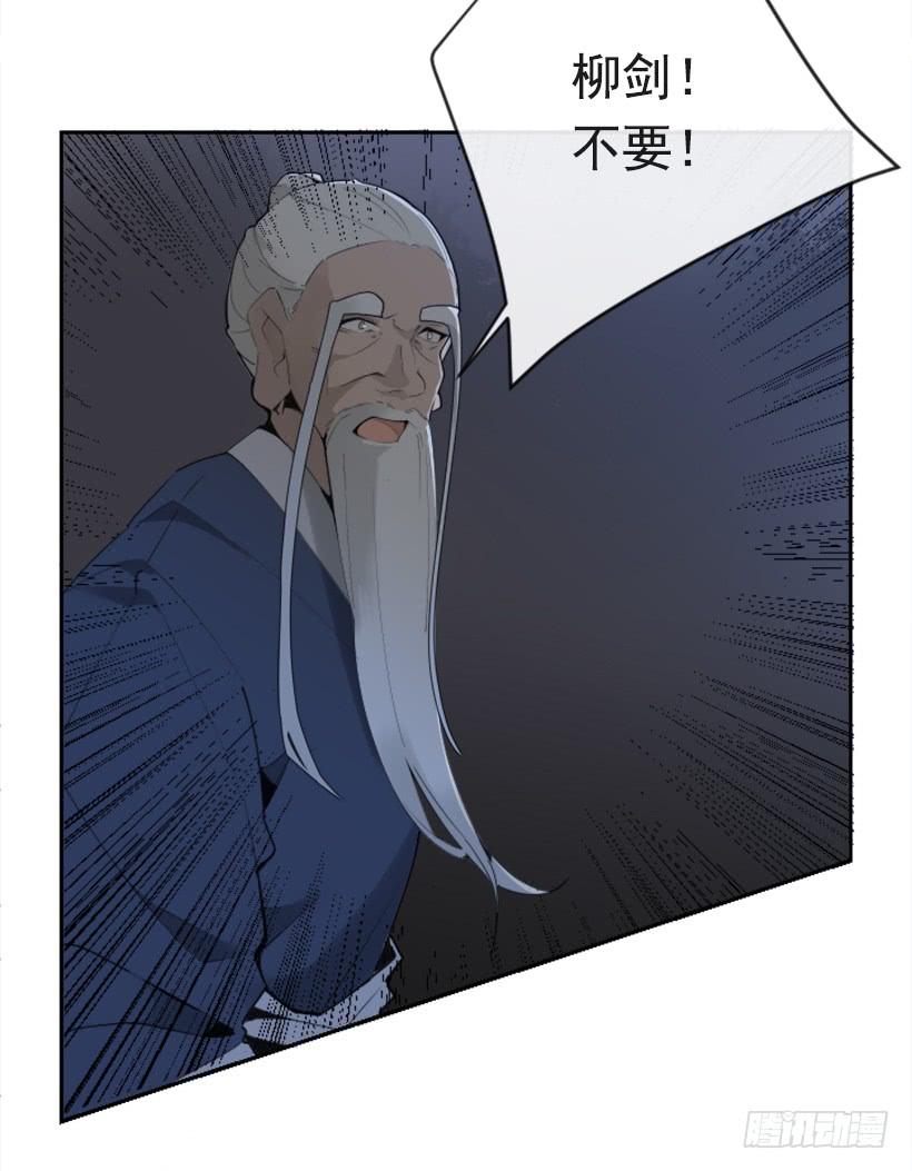 魔劍王 - 針鋒相對(1/2) - 1