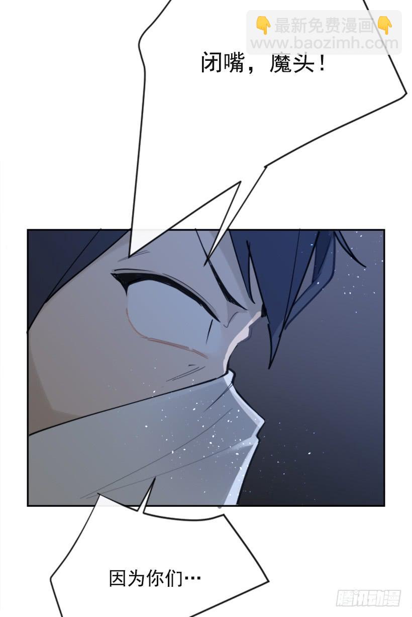 魔劍王 - 針鋒相對(1/2) - 7