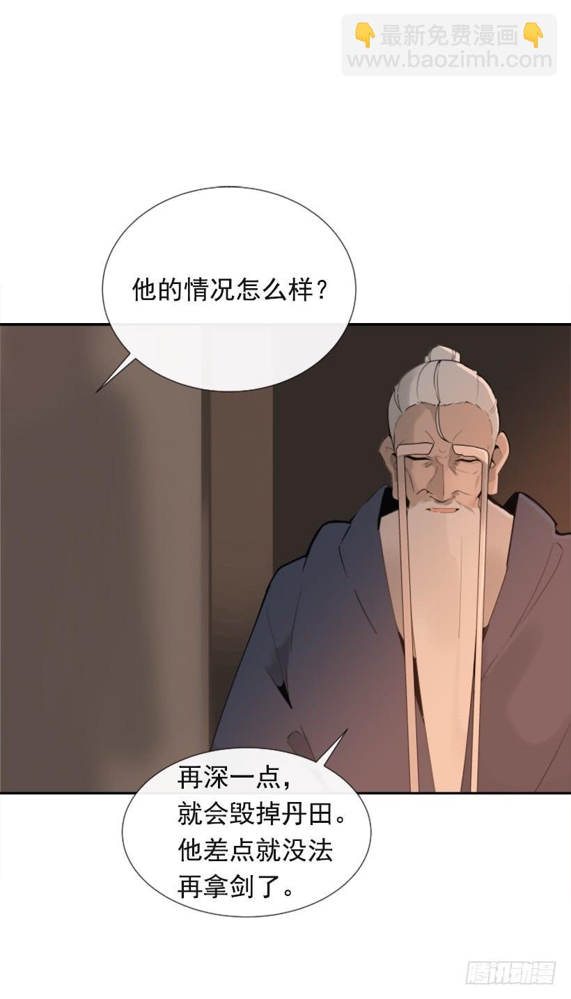 魔劍王 - 針鋒相對(1/2) - 7