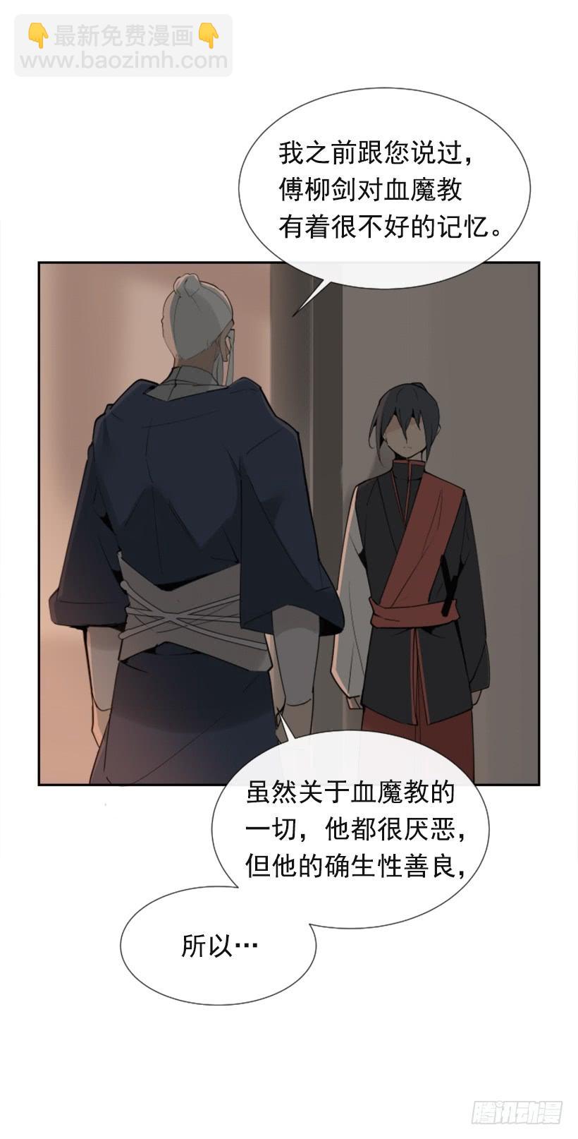 魔劍王 - 針鋒相對(1/2) - 2