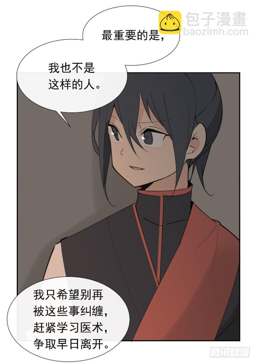 魔劍王 - 針鋒相對(1/2) - 4