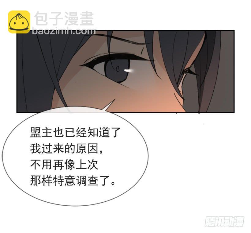 魔劍王 - 針鋒相對(1/2) - 2