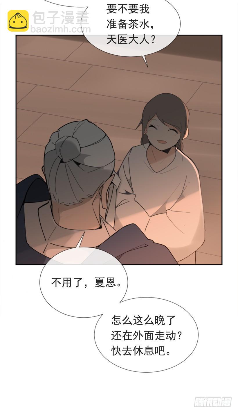 魔劍王 - 針鋒相對(2/2) - 3