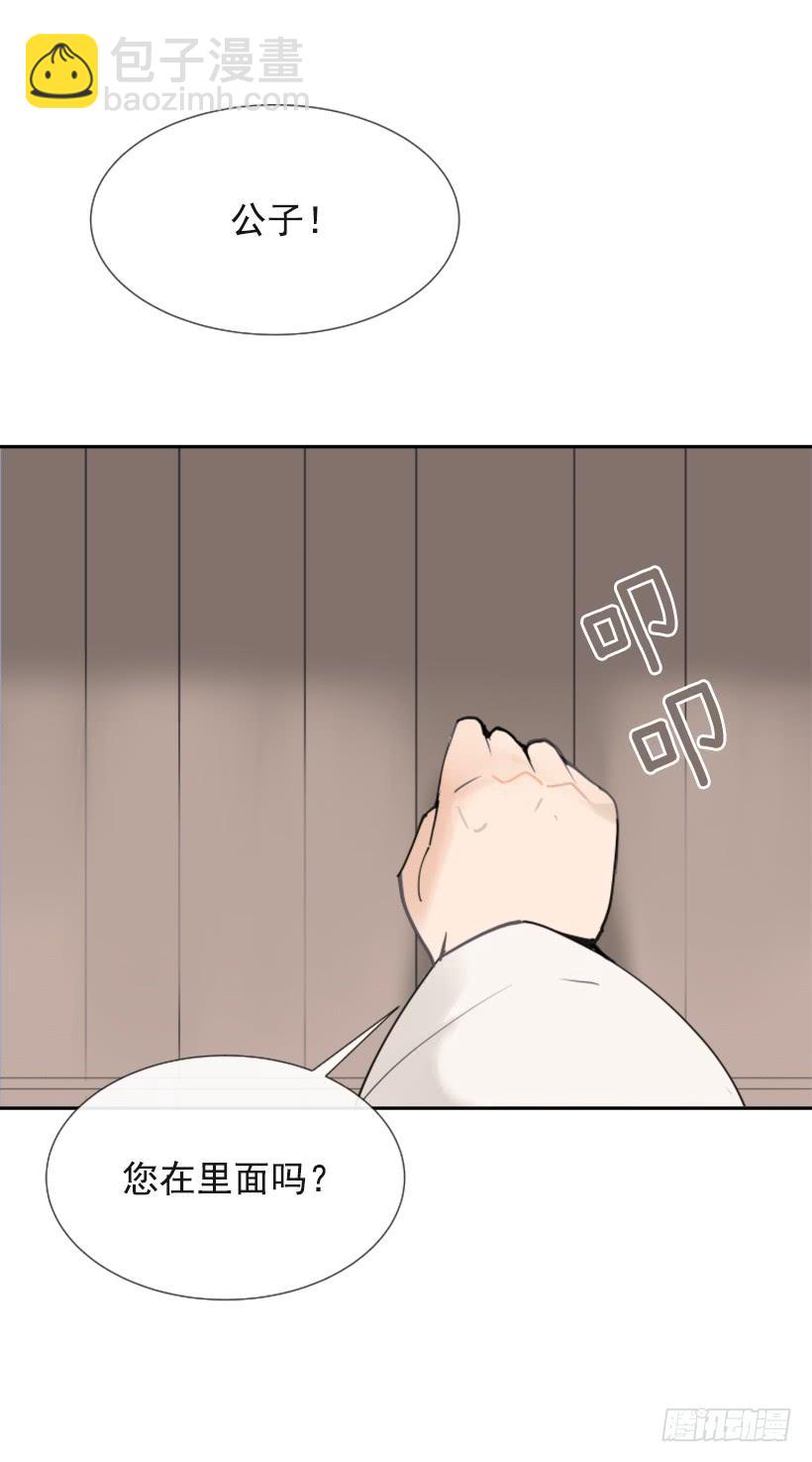 魔劍王 - 敵人迫近 - 4