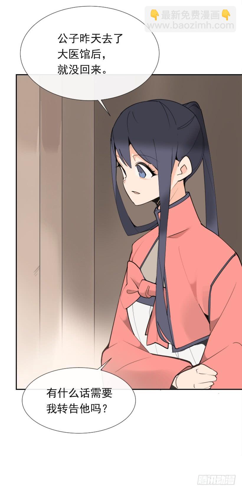 魔劍王 - 敵人迫近 - 1