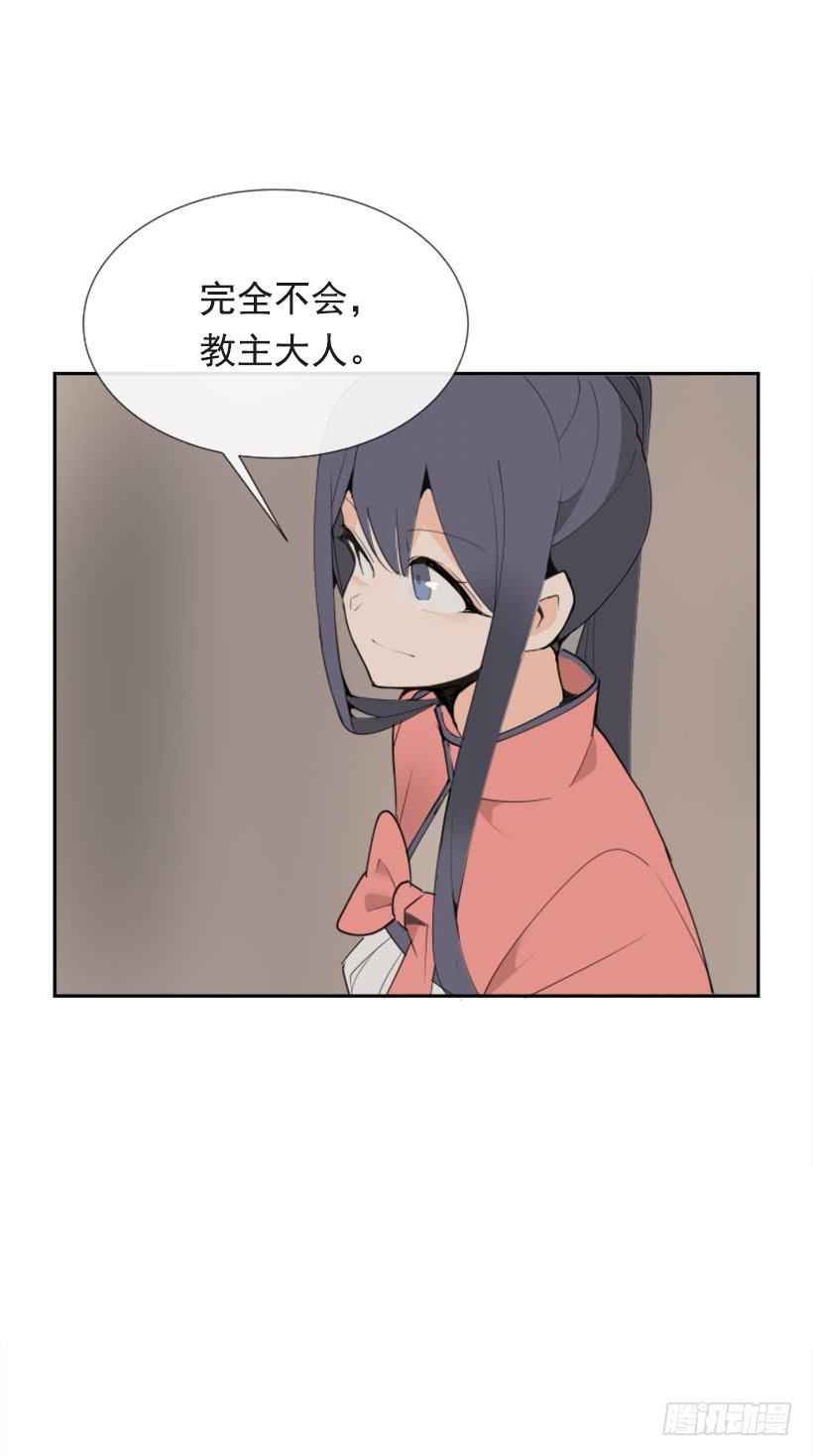 魔劍王 - 敵人迫近 - 2