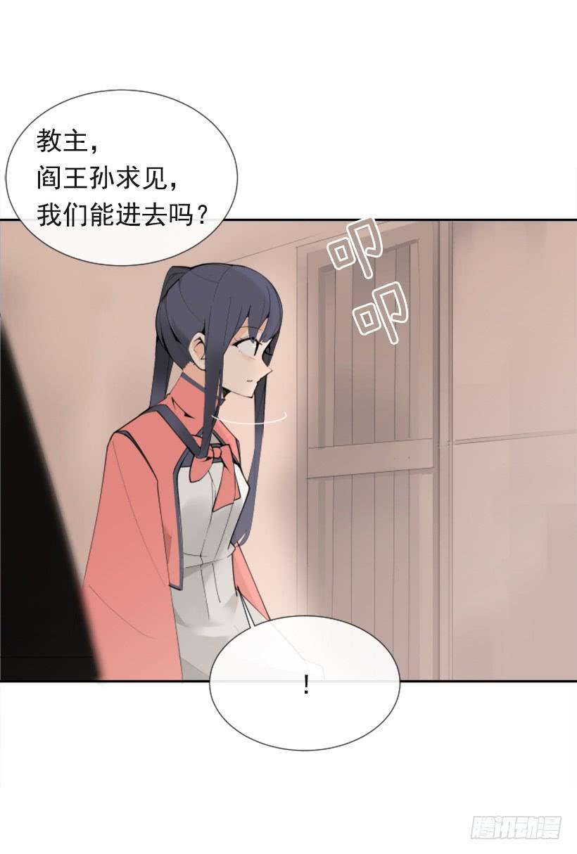 魔劍王 - 敵人迫近 - 5